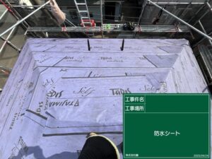 屋根修理 ルーフィングシート