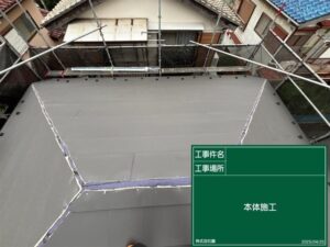 屋根修理 スーパーガルテクト