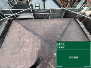 屋根修理 施工前