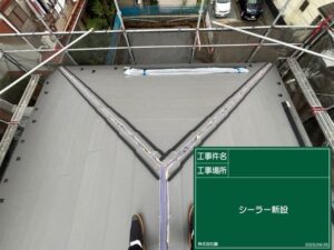 屋根修理 シーラー設置