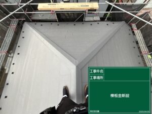屋根修理 板金設置