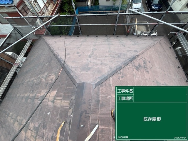 屋根修理 施工前