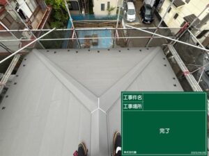 屋根修理 完工