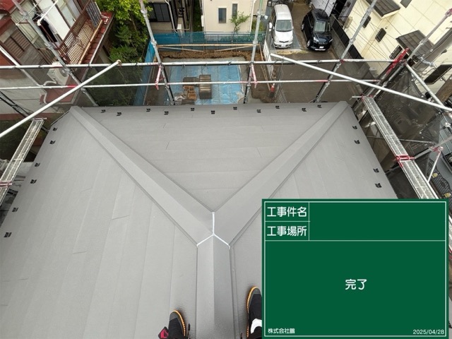 屋根修理 完工