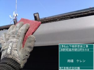 外壁塗装 高圧洗浄＆ケレン