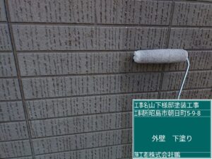 外壁塗装 塗り作業