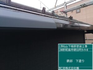 外壁塗装 塗り作業