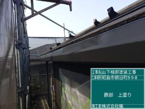 外壁塗装 塗り作業