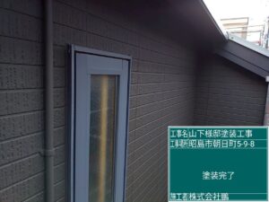 外壁塗装 塗り作業 