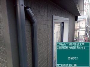 外壁塗装及び屋根修理 施工後
