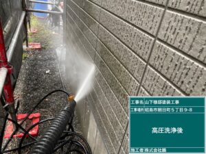 外壁塗装 高圧洗浄＆ケレン