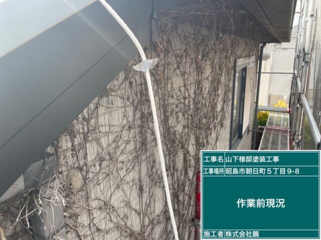 外壁塗装及び屋根修理 施工前