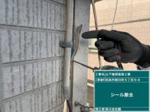 外壁塗装 施工前