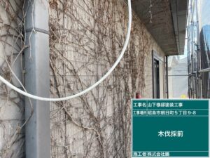 外壁塗装 施工前