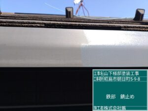 外壁塗装 塗り作業