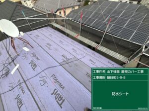 外壁塗装及び屋根修理 防水シート設置