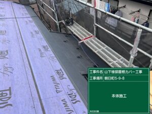 外壁塗装及び屋根修理 新屋根材設置