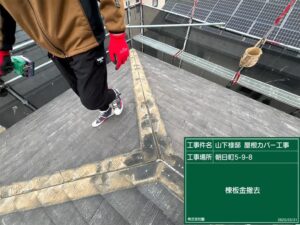 外壁塗装及び屋根修理 板金撤去