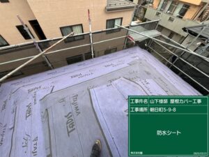 外壁塗装及び屋根修理 防水シート設置