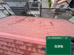 屋根カバー工事 洗浄後