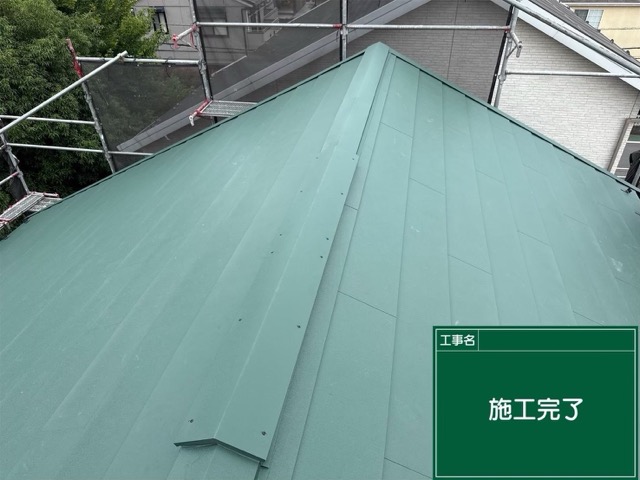 東京都武蔵村山市にて屋根修理〈シルキーG2でカバー工法〉 施工後