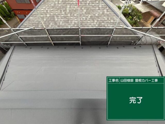 東京都日野市にて屋根修理〈スレートからシルキーG2へのカバー工法〉 施工後