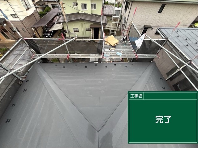 東京都日野市にて築38年戸建て屋根修理〈スレートからシルキーG2へのカバー工法〉 施工後