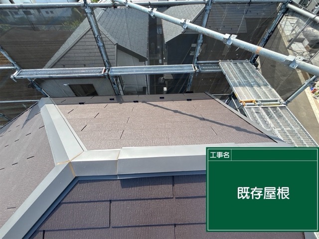 東京都西東京市にて屋根修理〈太陽光パネルの設置に伴ったカバー工法〉 施工前