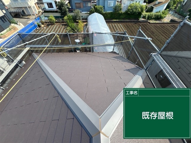 東京都西東京市にて屋根修理〈太陽光パネルの設置に伴ったカバー工法〉 施工前