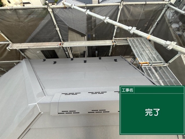 東京都西東京市にて屋根修理〈太陽光パネルの設置に伴ったカバー工法〉 施工後