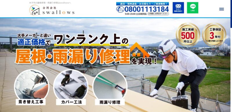 合同会社swallows