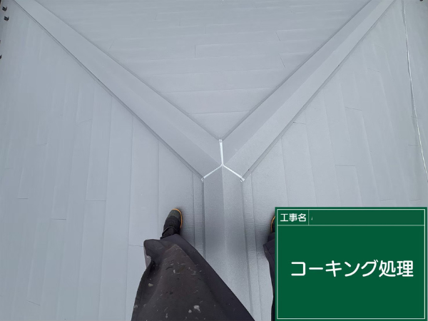 八王子市にて屋根修理〈スレート屋根の葺き替え工事〉 施工後