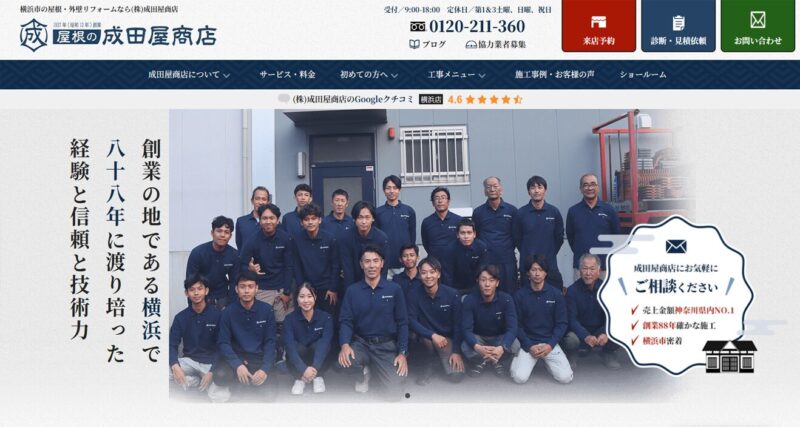 株式会社 成田屋商店