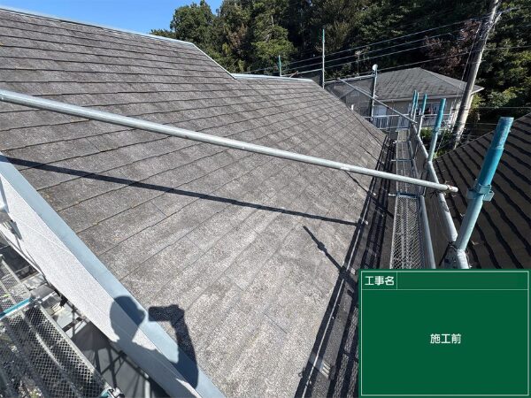 八王子市にて屋根修理〈築20年戸建てのカバー工法〉 施工前