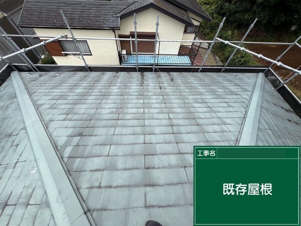 八王子市にて屋根修理〈築40年戸建てのカバー工法〉 施工前