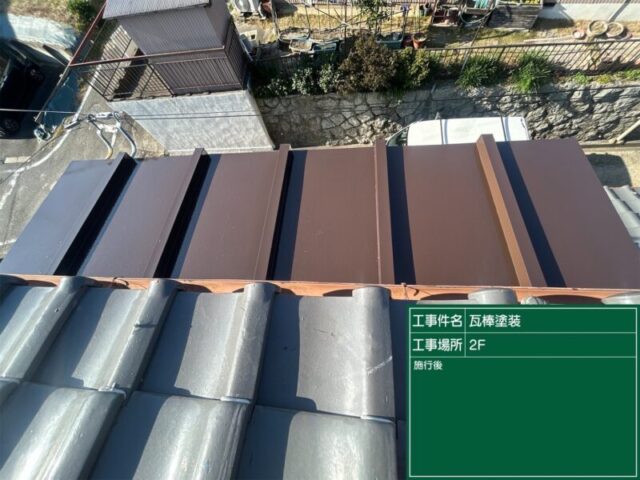 愛知県安城市にて屋根修理〈瓦屋根の補修・瓦棒屋根の塗装〉 施工後