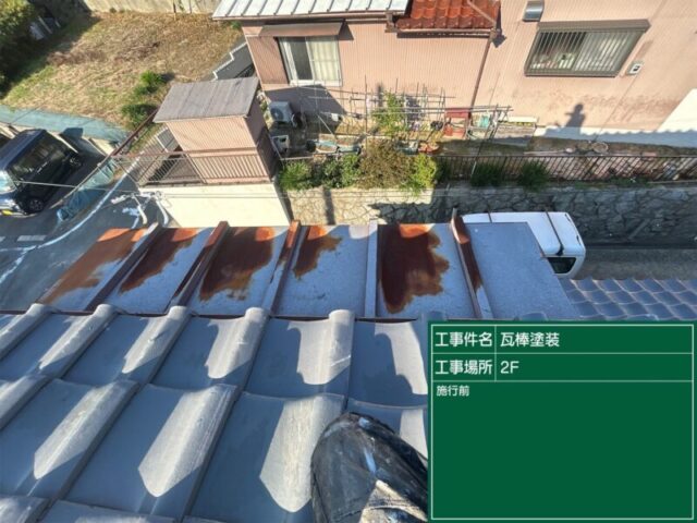 愛知県安城市にて屋根修理〈瓦屋根の補修・瓦棒屋根の塗装〉 施工前