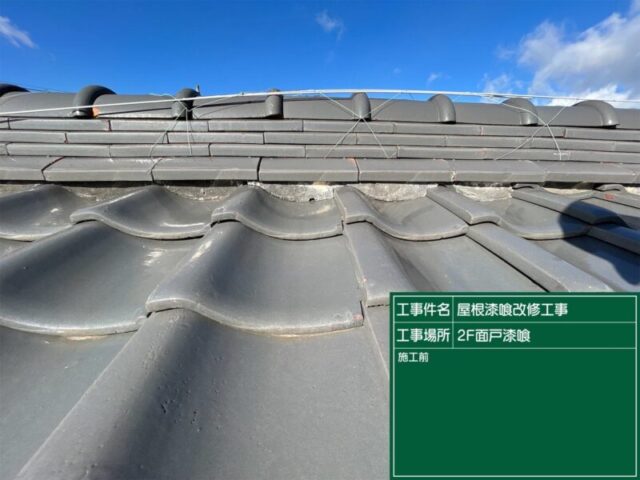 愛知県安城市にて屋根修理〈瓦屋根の補修・瓦棒屋根の塗装〉 施工前