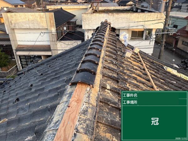 石川県能登町にて瓦屋根修理〈能登復興支援プロジェクト〉 施工後