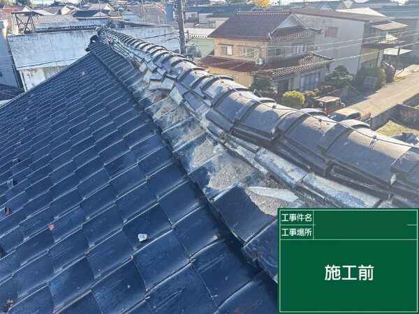 石川県能登町にて瓦屋根修理〈能登復興支援プロジェクト〉 施工前