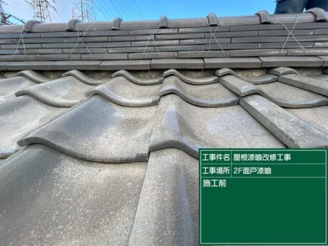 岡崎市にて屋根修理〈漆喰の塗り直し・破風板金巻き〉 施工後