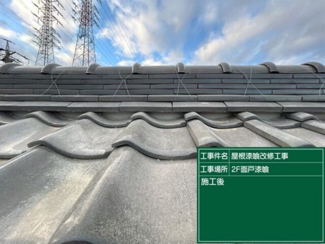 岡崎市にて屋根修理〈漆喰の塗り直し・破風板金巻き〉 施工後