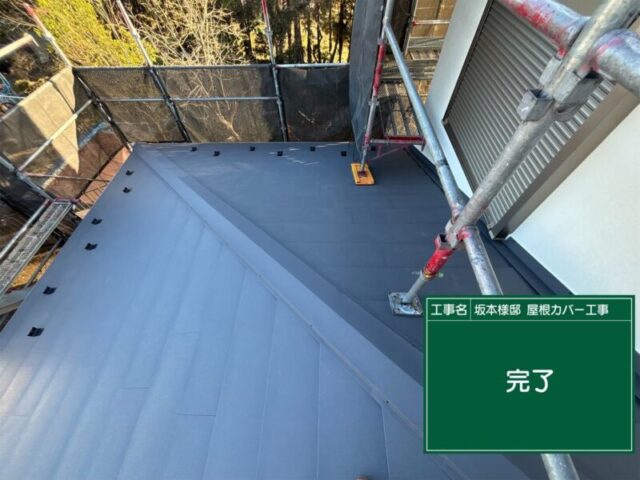 武蔵村山市にてカバー工法〈欠け・割れの屋根修理〉 施工後