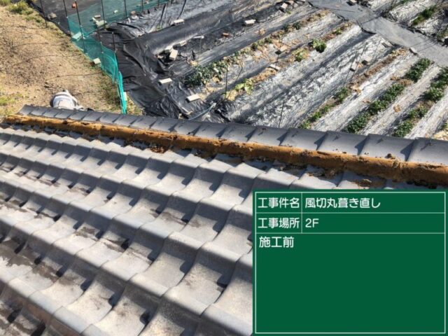 岡崎市にて屋根修理〈瓦屋根のズレ・葺き直し工事〉 施工前