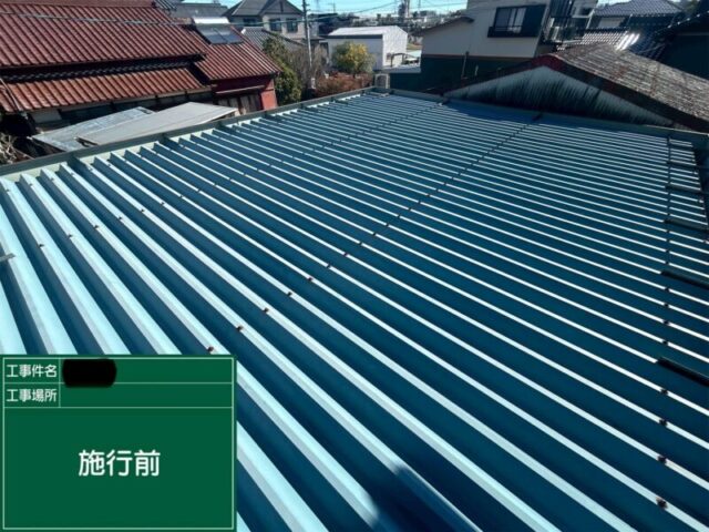 豊田市にて倉庫屋根のメンテナンス〈折板屋根の塗装工事〉 施工前