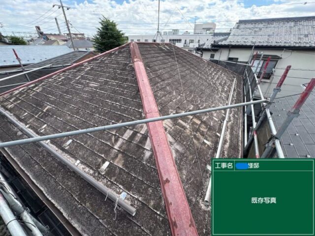 八王子市にてカバー工法〈コスパに優れたガルバリウム鋼板屋根材〉 施工前