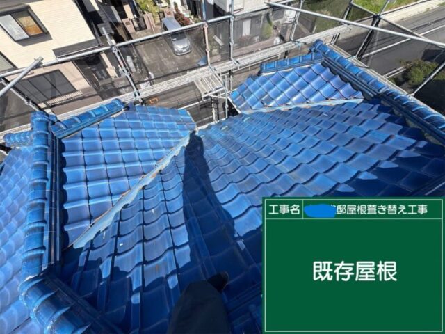 八王子市にて瓦屋根葺き替え〈ガルバリウム鋼板屋根へ〉 施工前