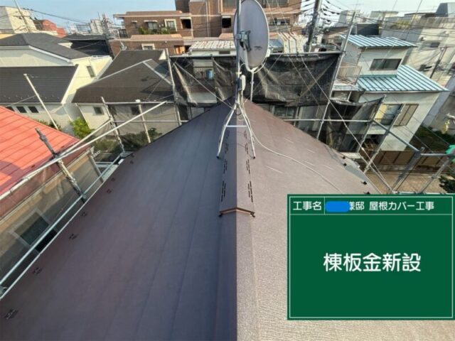 八王子市にてシルキーG2による屋根カバー工事〈経年劣化〉 施工後